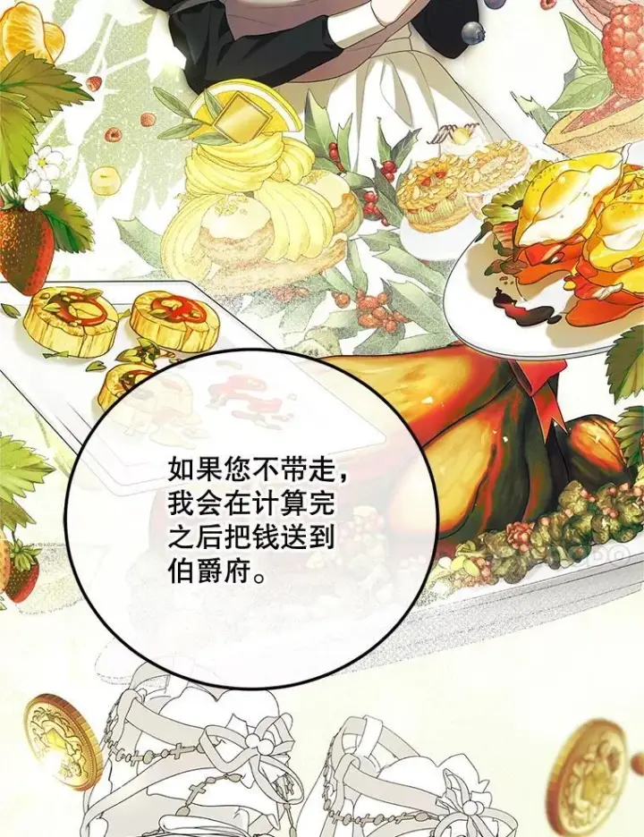 《配角时间有限》71.表明观点图110