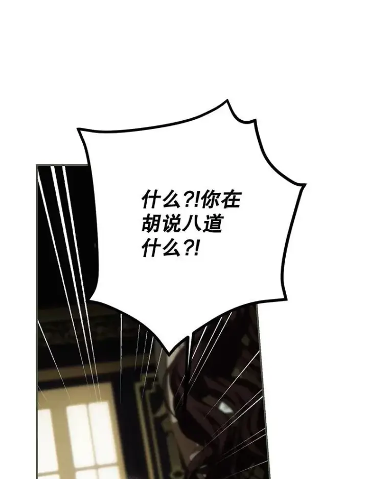 《配角时间有限》71.表明观点图112