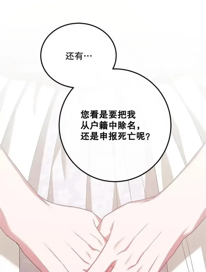 《配角时间有限》71.表明观点图114