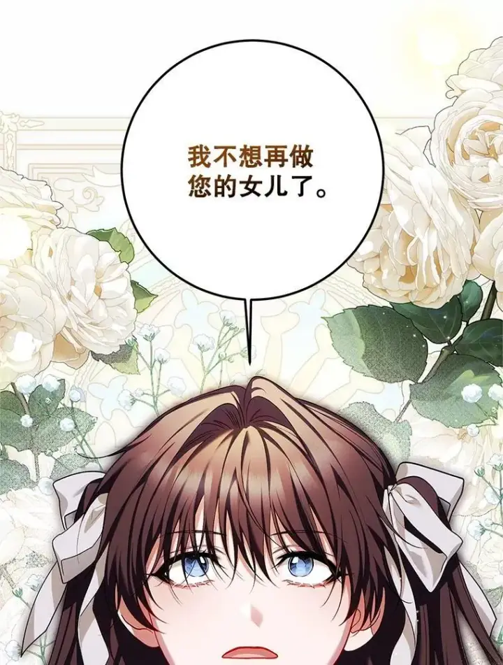 《配角时间有限》71.表明观点图116
