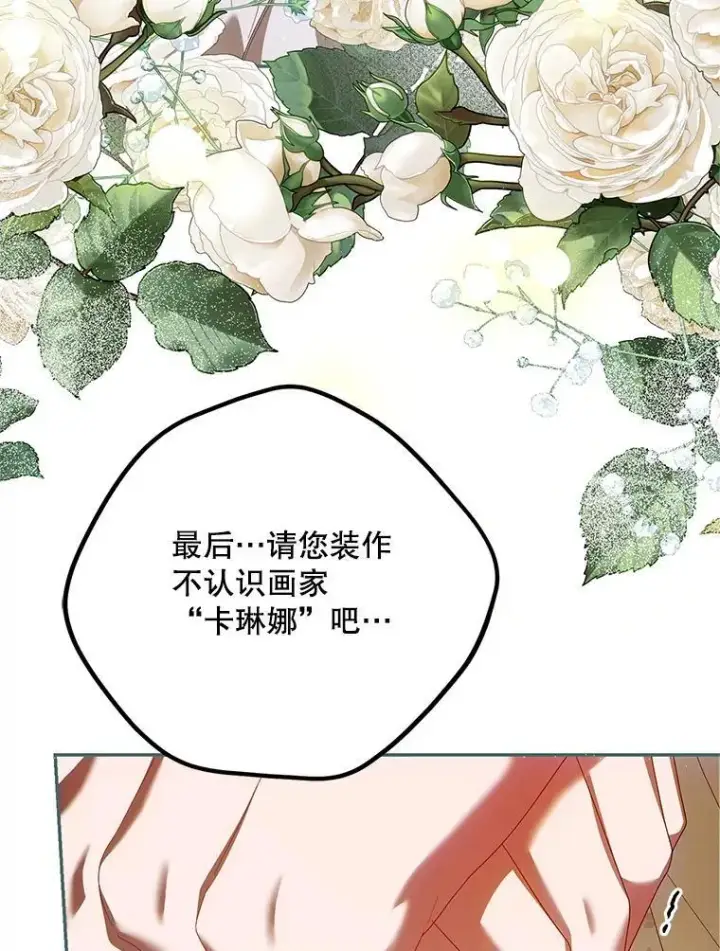 《配角时间有限》71.表明观点图118