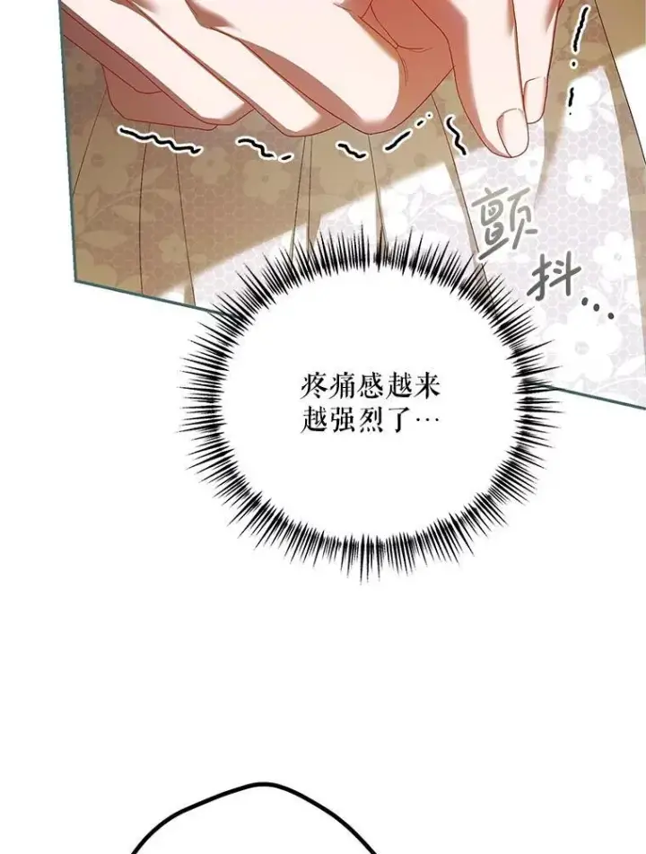 《配角时间有限》71.表明观点图119