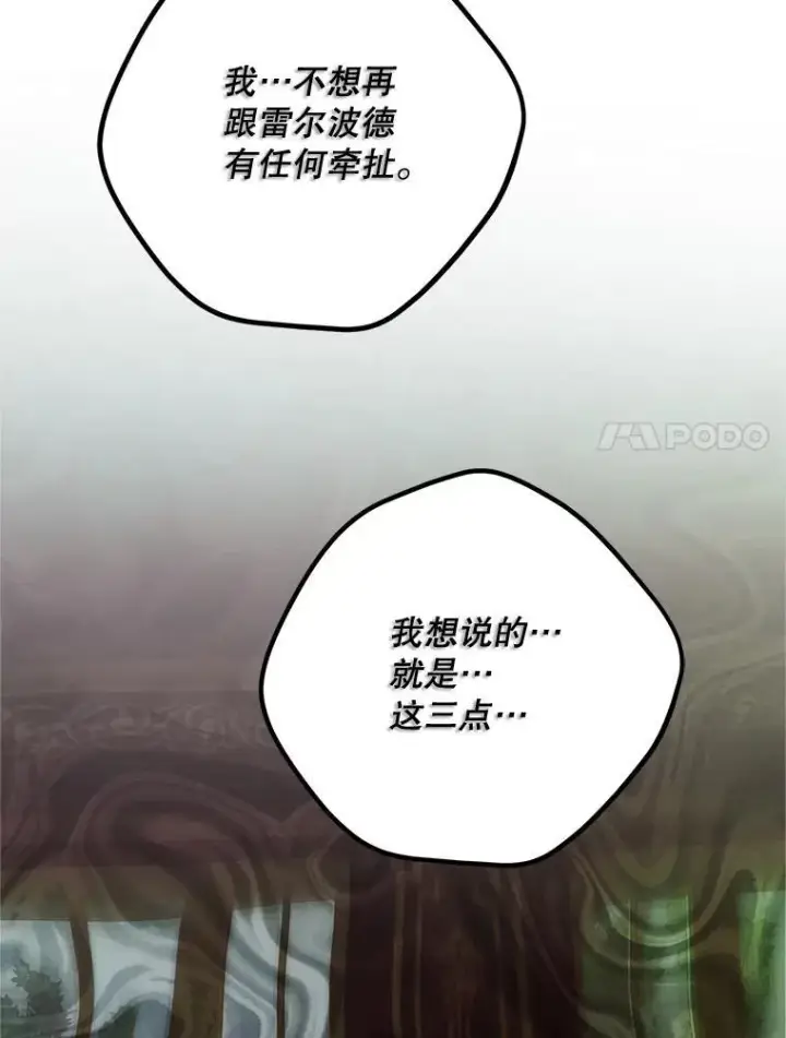 《配角时间有限》71.表明观点图120