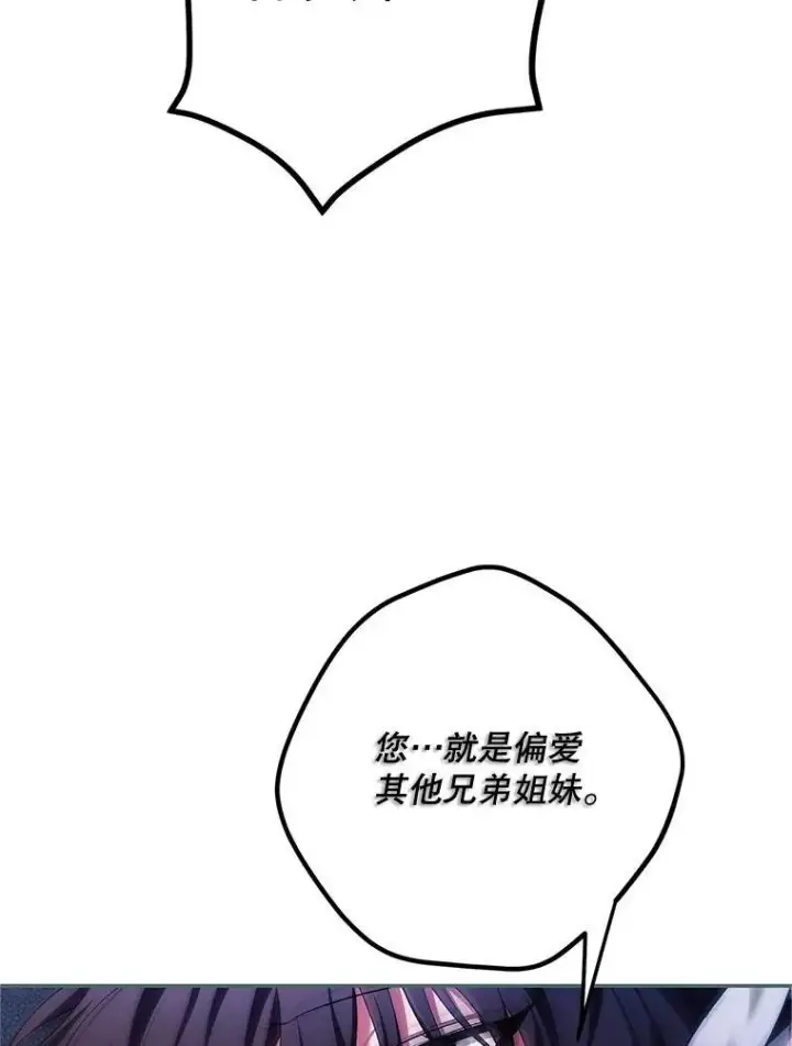 《配角时间有限》71.表明观点图122