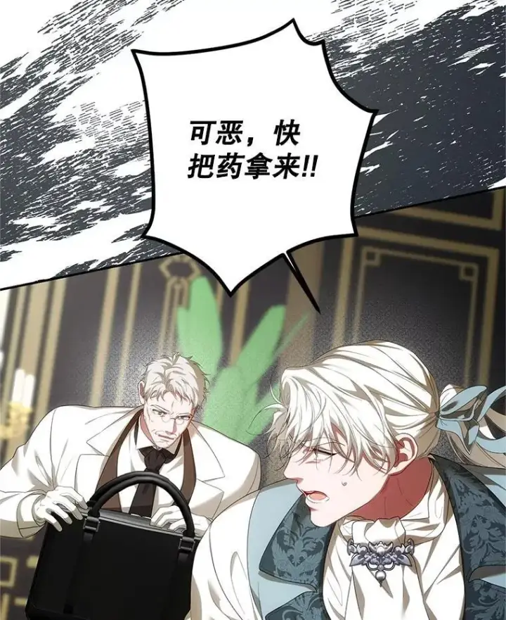 《配角时间有限》71.表明观点图126