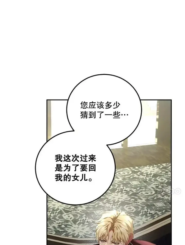 《配角时间有限》71.表明观点图18