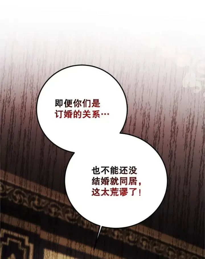 《配角时间有限》71.表明观点图20