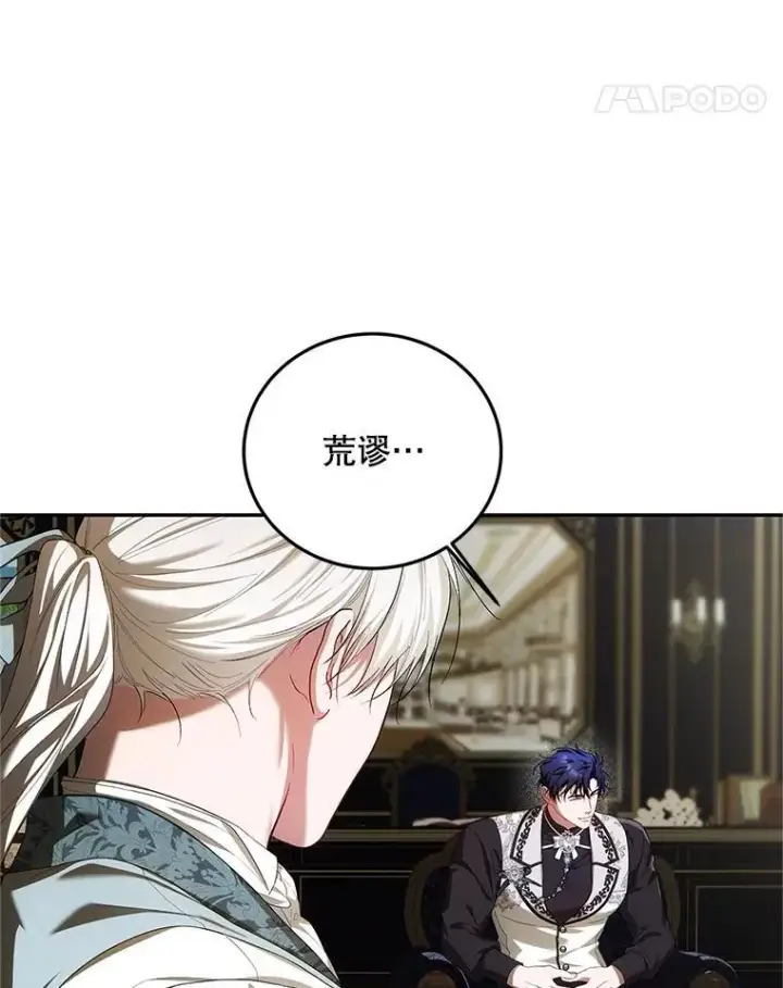 《配角时间有限》71.表明观点图22