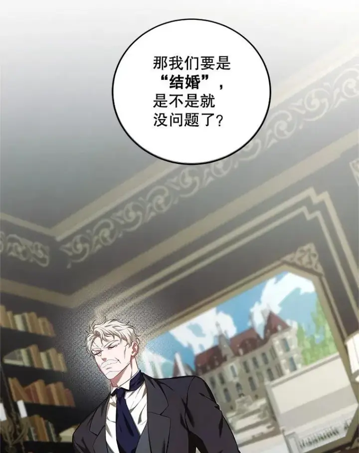 《配角时间有限》71.表明观点图24