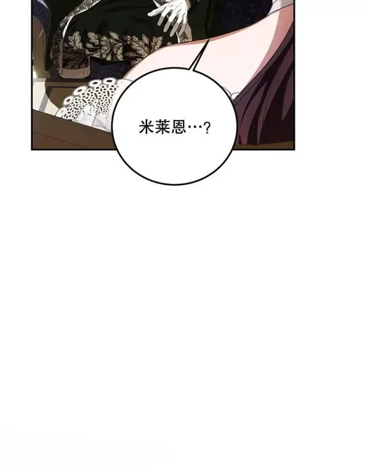 《配角时间有限》71.表明观点图27