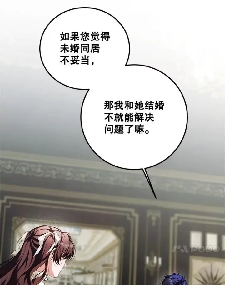 《配角时间有限》71.表明观点图28