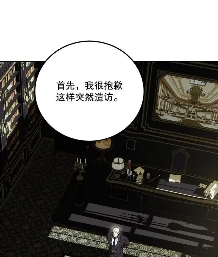 《配角时间有限》71.表明观点图3