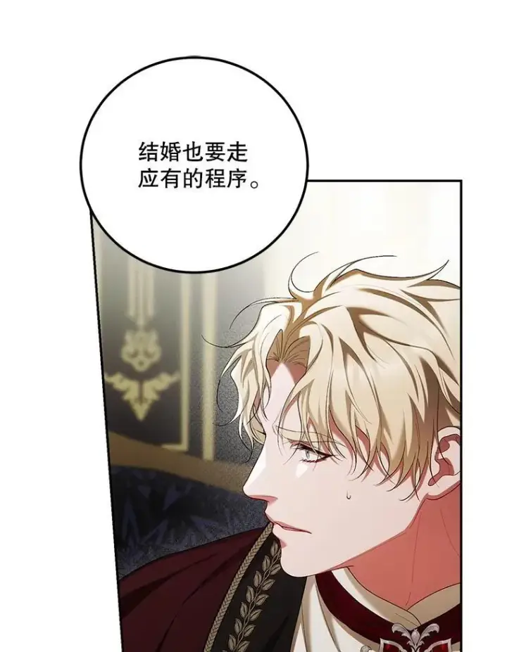 《配角时间有限》71.表明观点图30