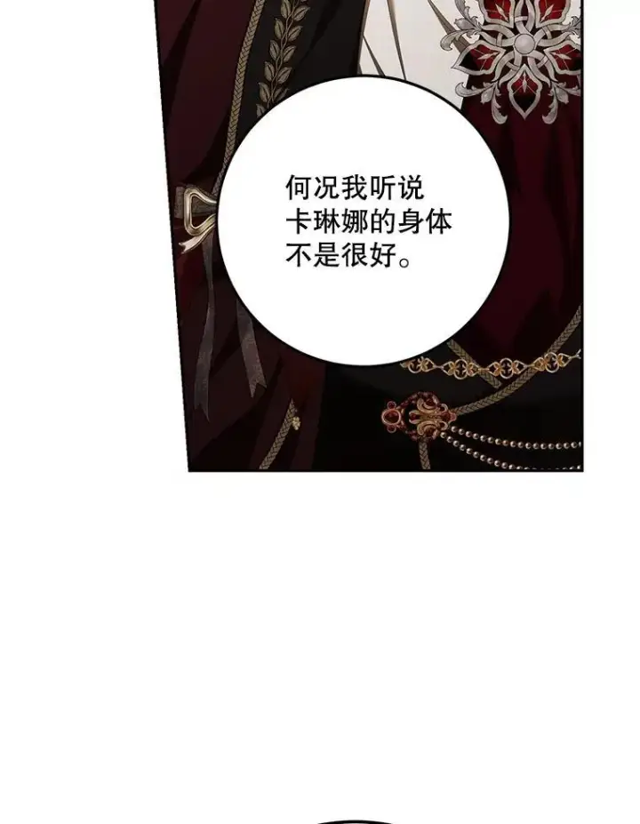 《配角时间有限》71.表明观点图31