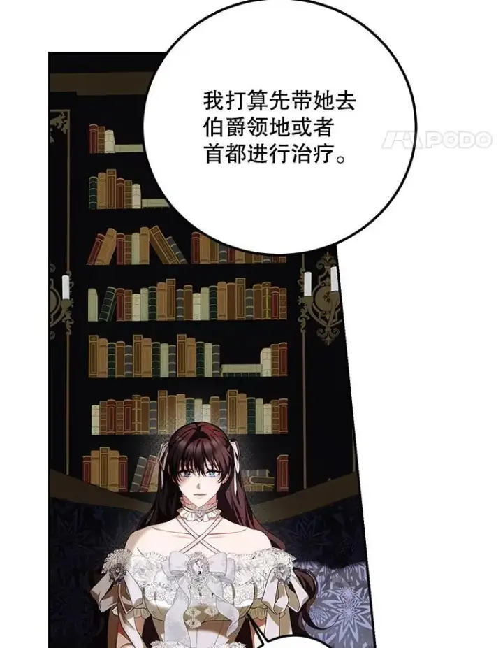 《配角时间有限》71.表明观点图32