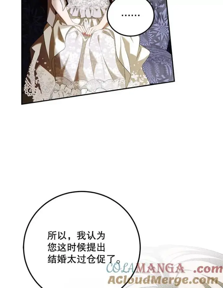 《配角时间有限》71.表明观点图33