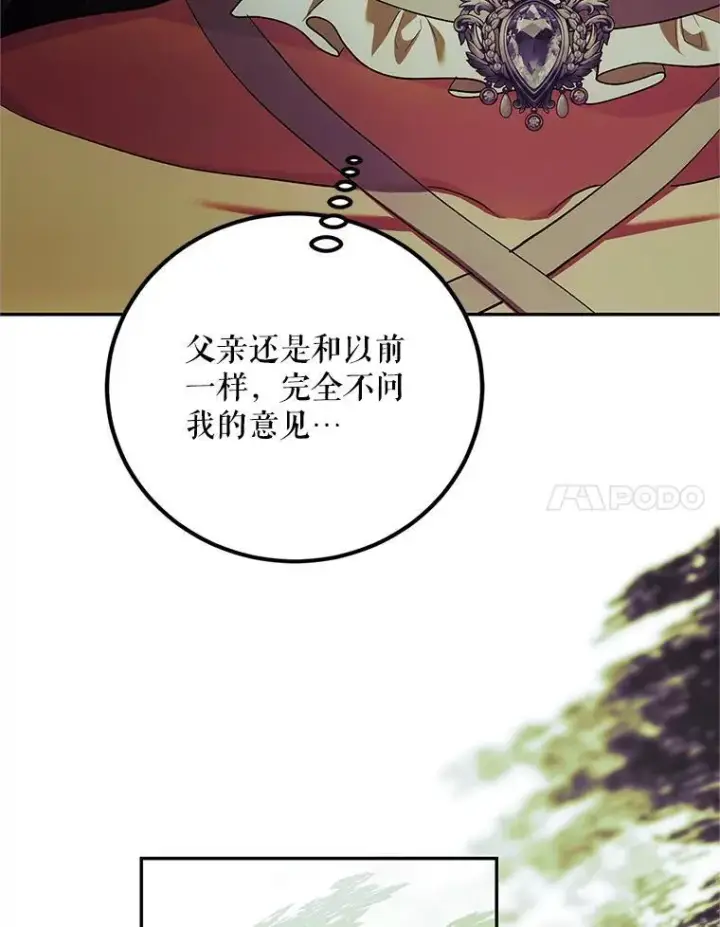 《配角时间有限》71.表明观点图35