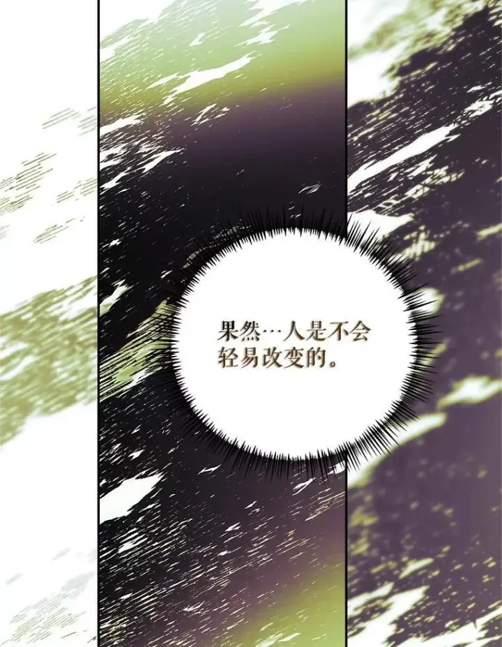 《配角时间有限》71.表明观点图36
