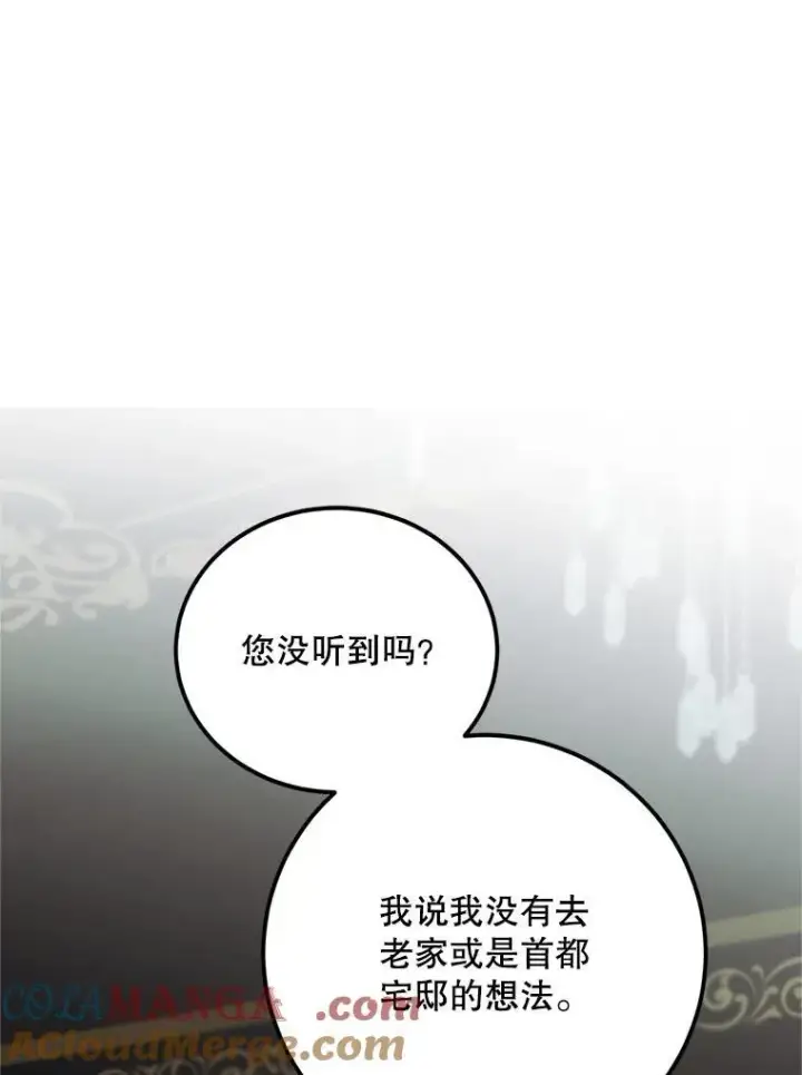 《配角时间有限》71.表明观点图41