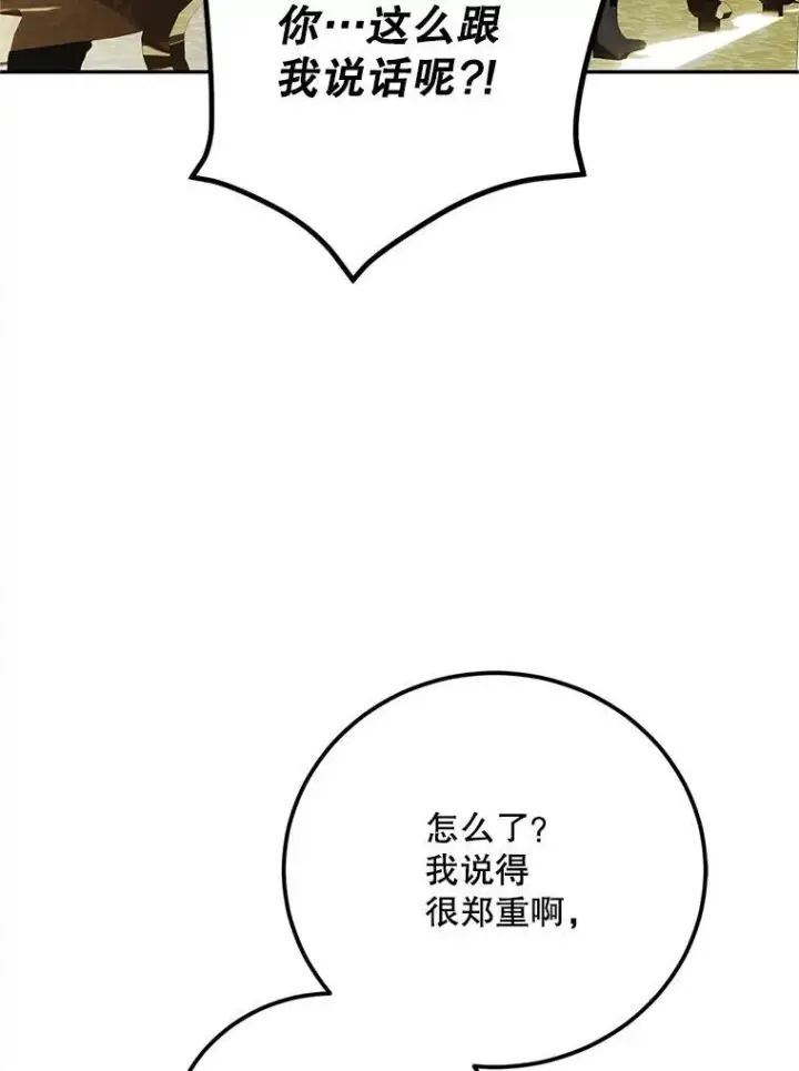 《配角时间有限》71.表明观点图43