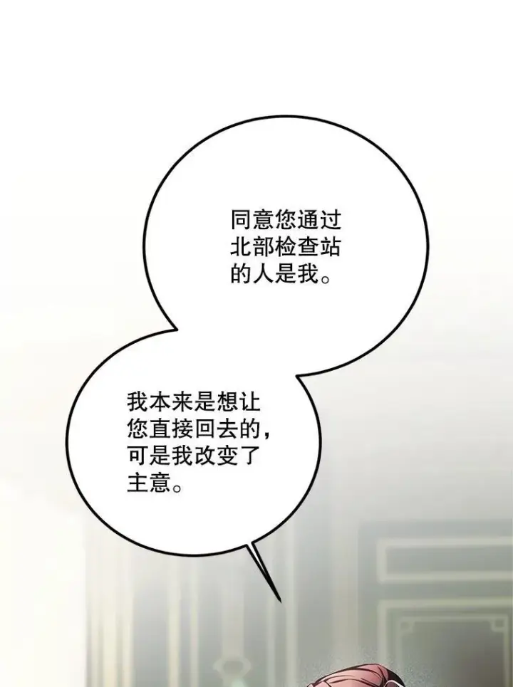 《配角时间有限》71.表明观点图47
