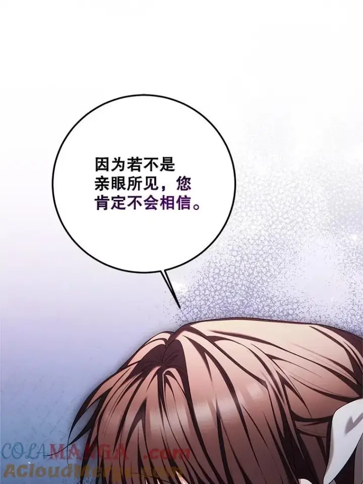 《配角时间有限》71.表明观点图49