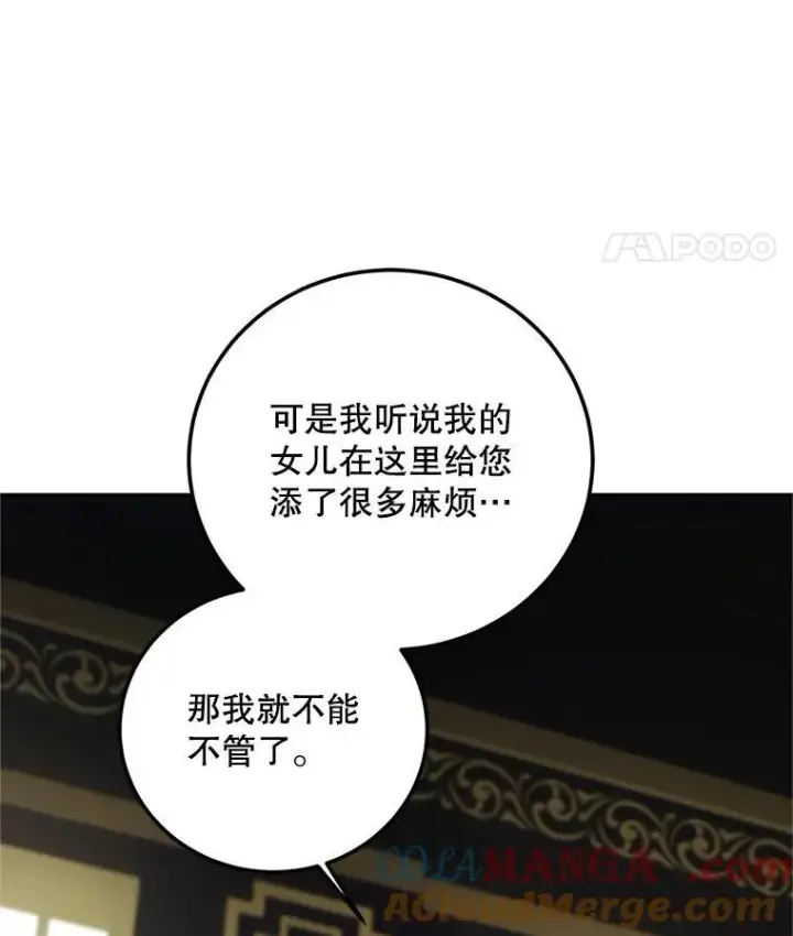 《配角时间有限》71.表明观点图5