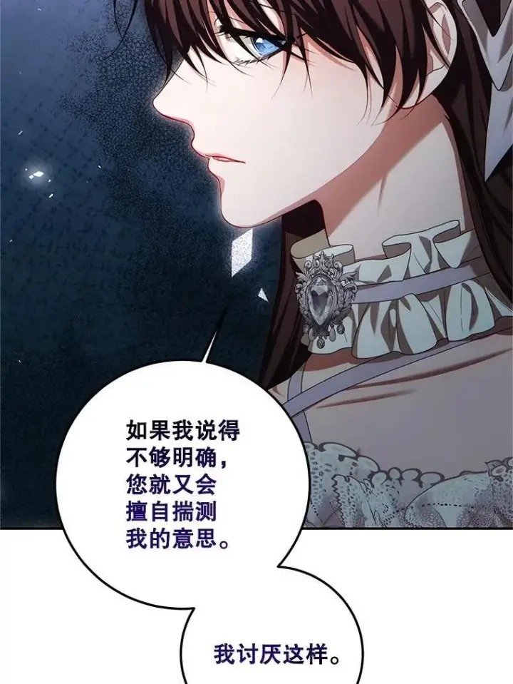 《配角时间有限》71.表明观点图50