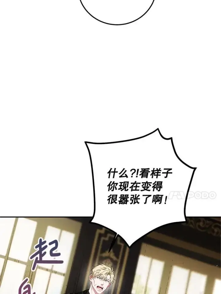 《配角时间有限》71.表明观点图51