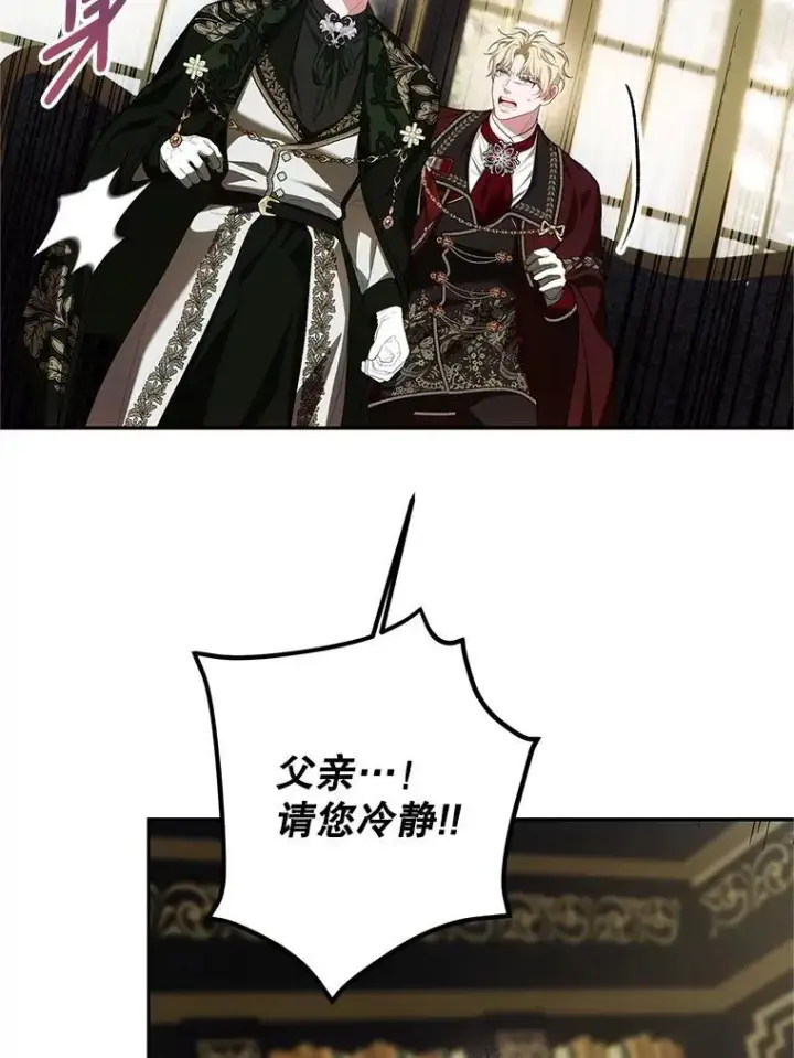 《配角时间有限》71.表明观点图52