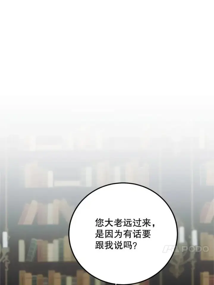 《配角时间有限》71.表明观点图54