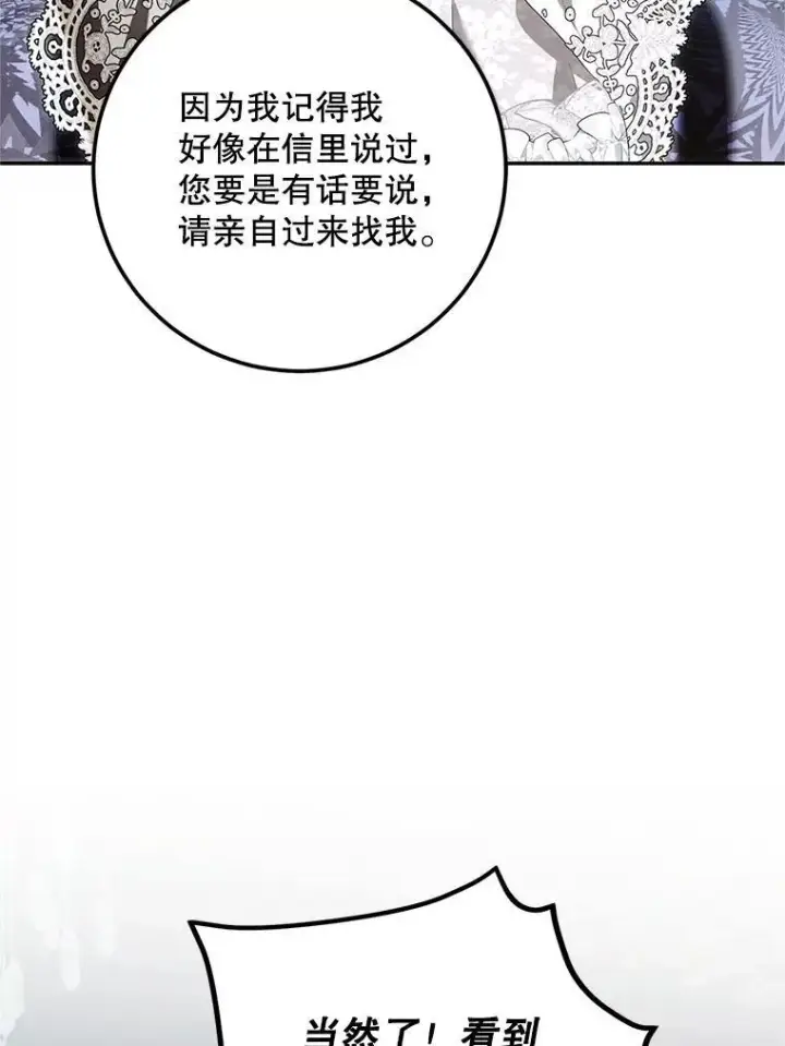 《配角时间有限》71.表明观点图56
