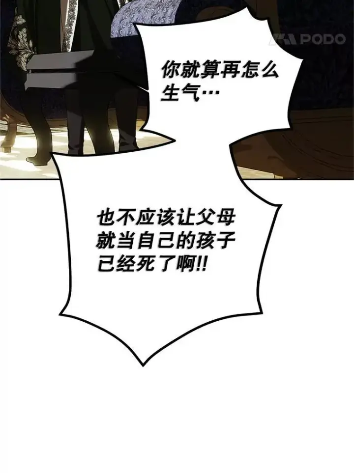 《配角时间有限》71.表明观点图58