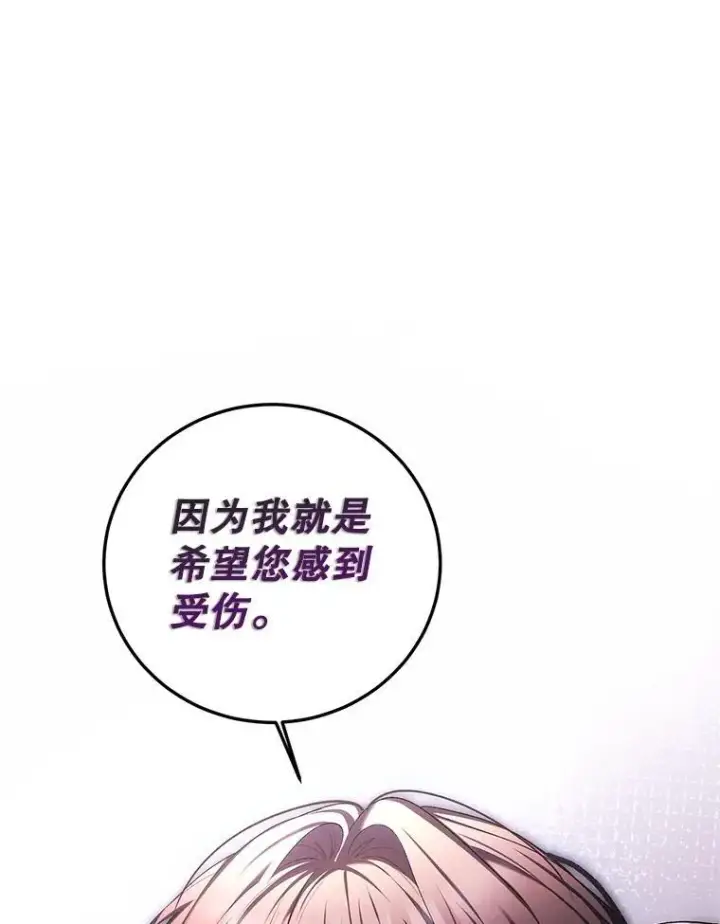 《配角时间有限》71.表明观点图60