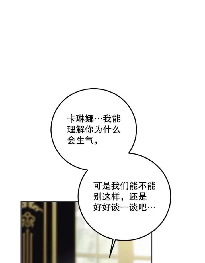 《配角时间有限》71.表明观点图62