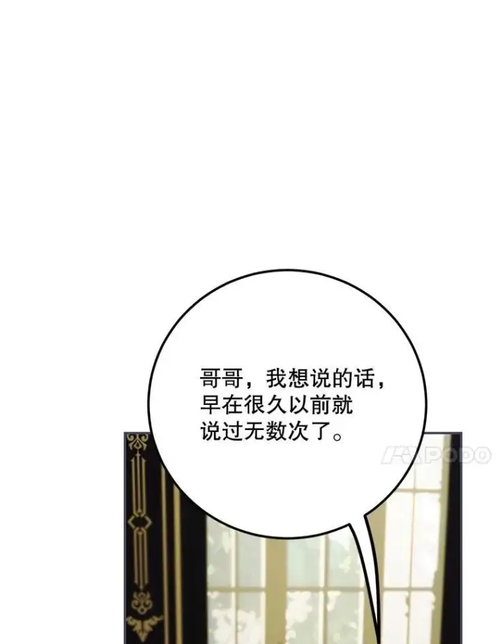 《配角时间有限》71.表明观点图64