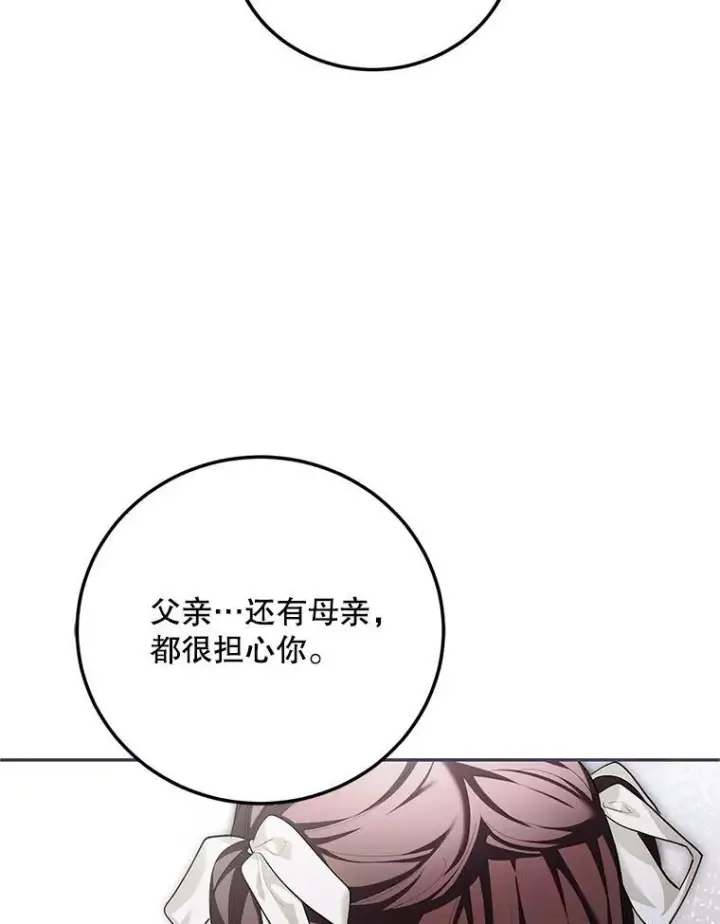 《配角时间有限》71.表明观点图66