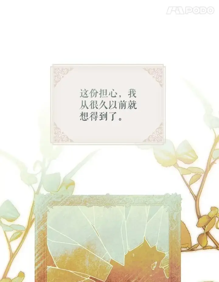 《配角时间有限》71.表明观点图68