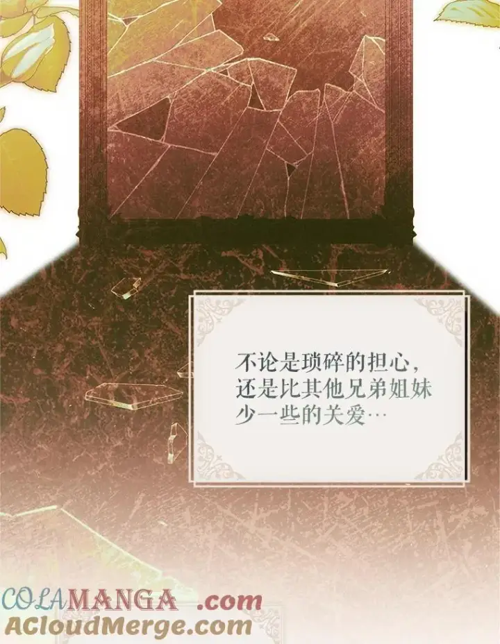 《配角时间有限》71.表明观点图69