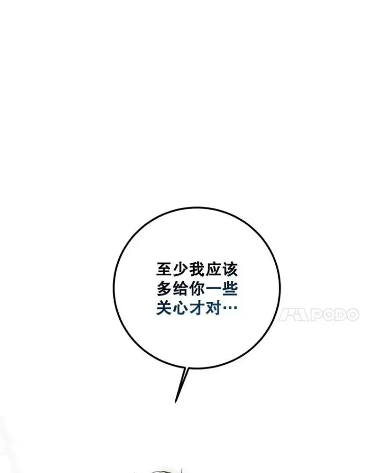 《配角时间有限》71.表明观点图74