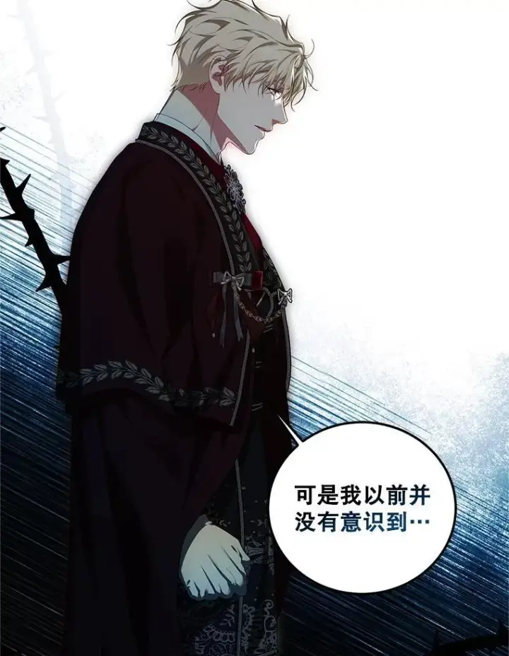 《配角时间有限》71.表明观点图75