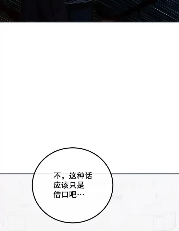 《配角时间有限》71.表明观点图76