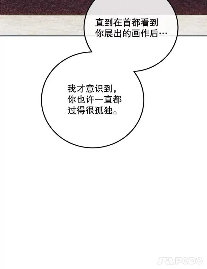 《配角时间有限》71.表明观点图78