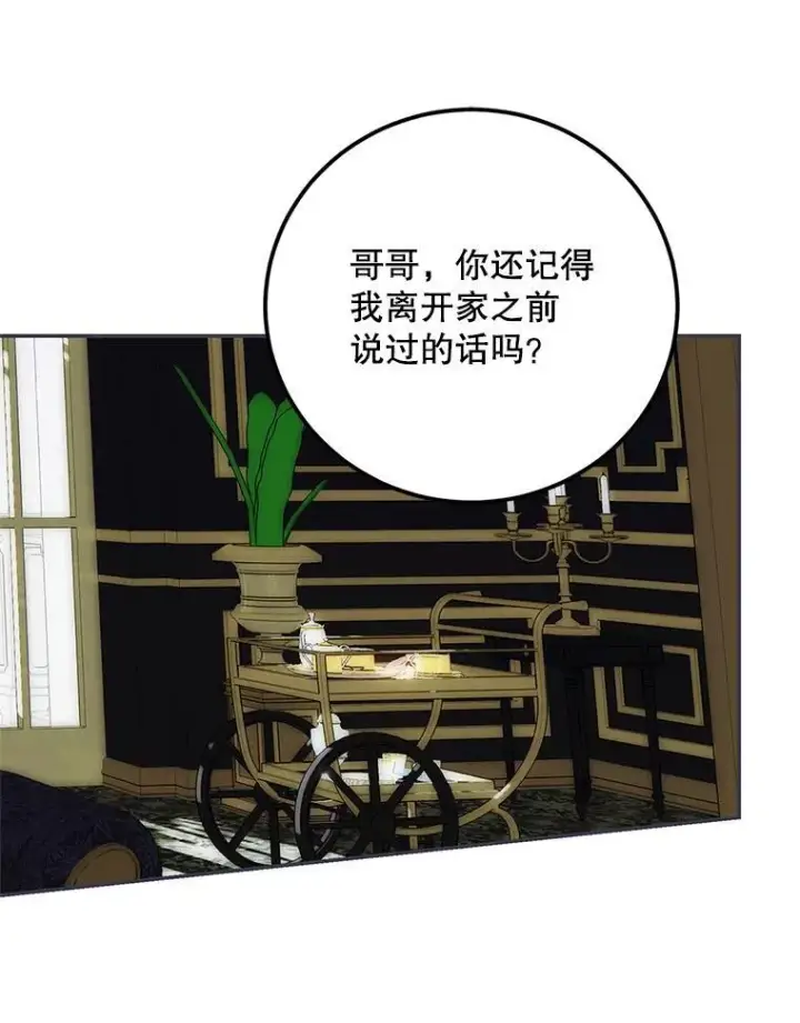 《配角时间有限》71.表明观点图79