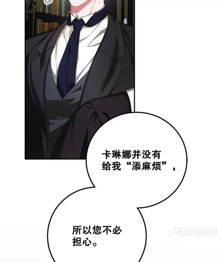 《配角时间有限》71.表明观点图8