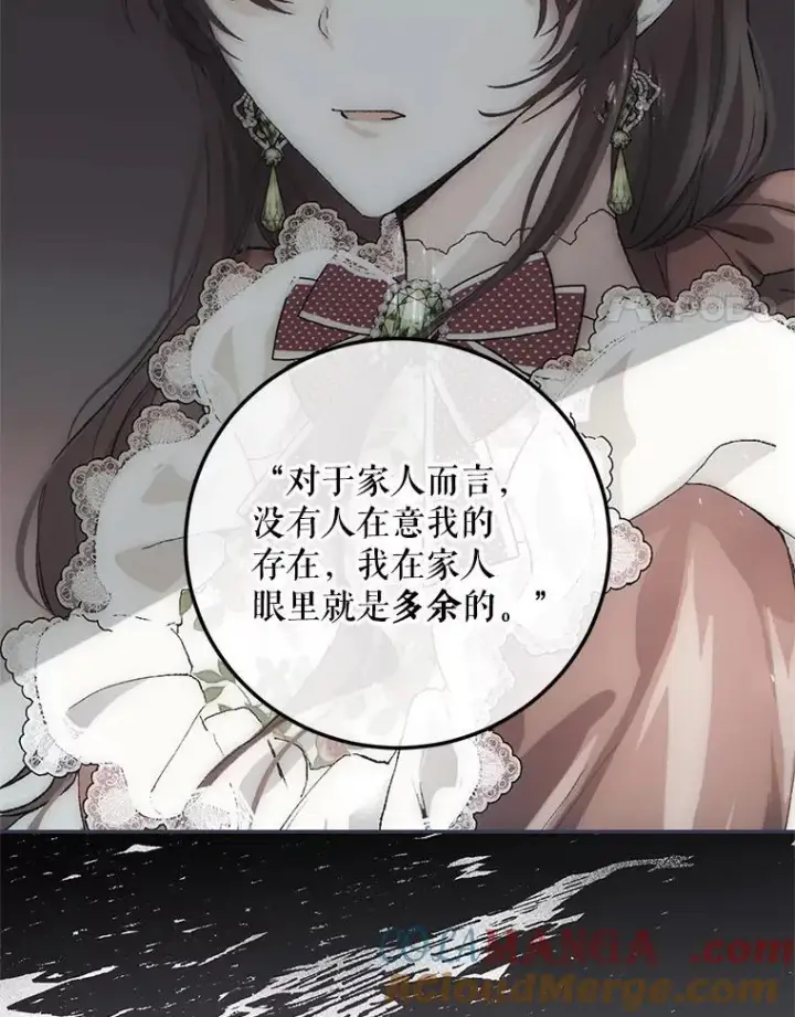 《配角时间有限》71.表明观点图81
