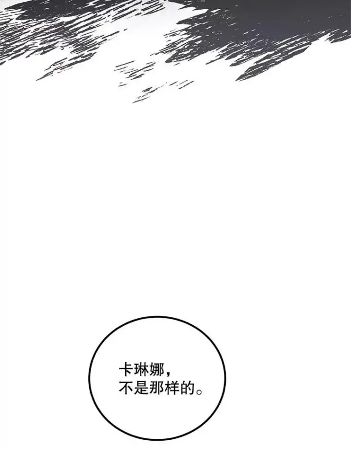 《配角时间有限》71.表明观点图82