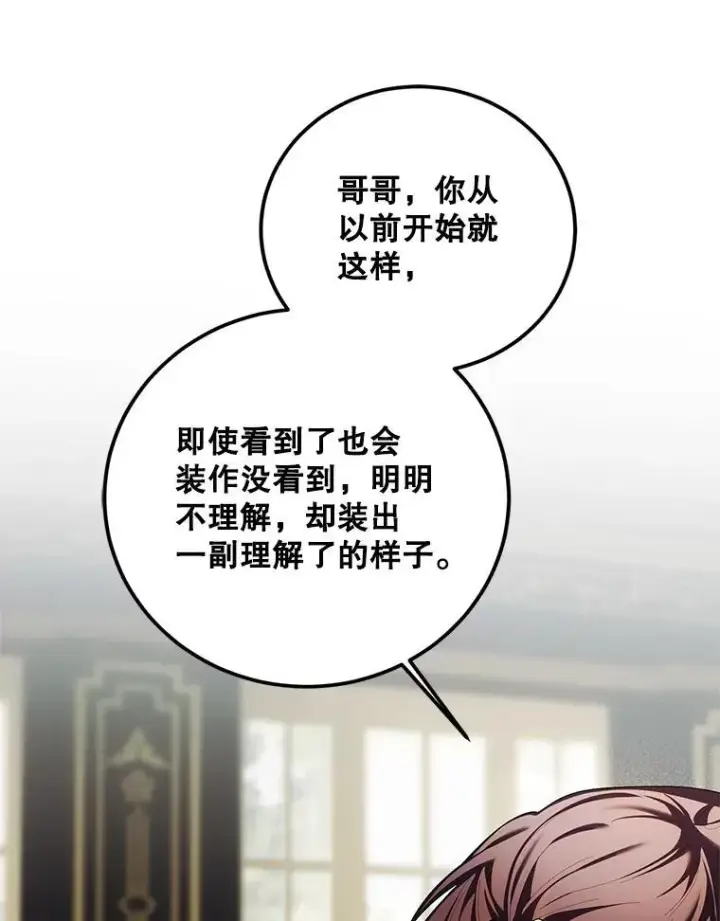 《配角时间有限》71.表明观点图83