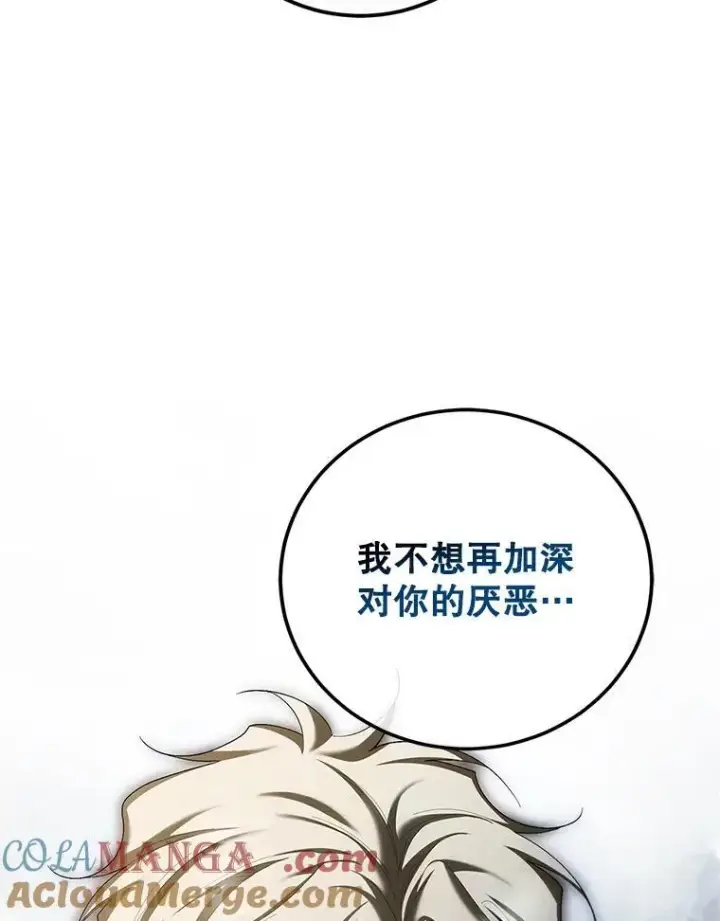 《配角时间有限》71.表明观点图85