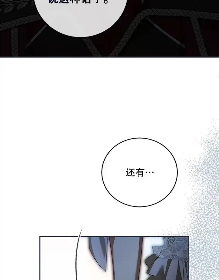 《配角时间有限》71.表明观点图87
